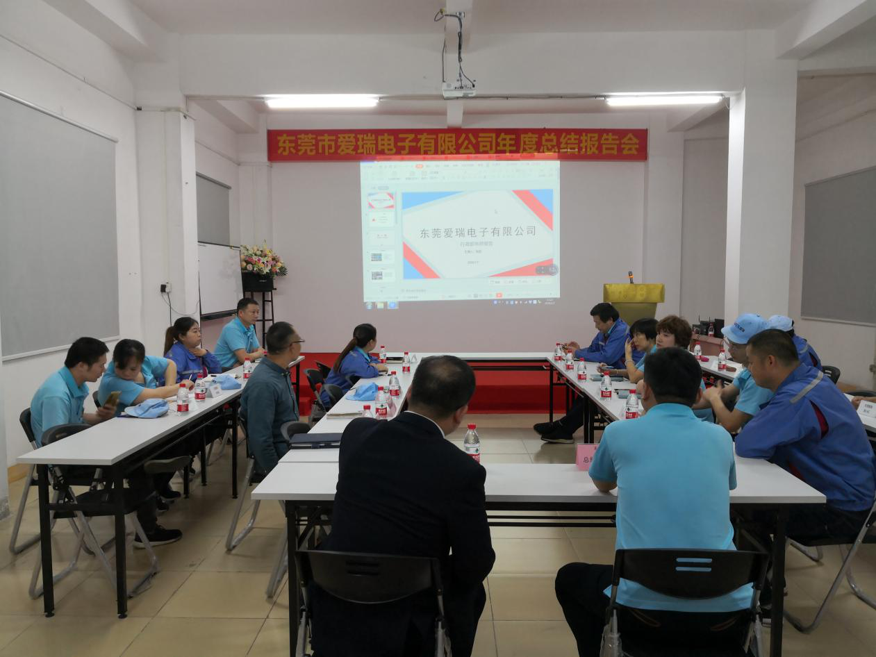 愛瑞《組織優化》案例