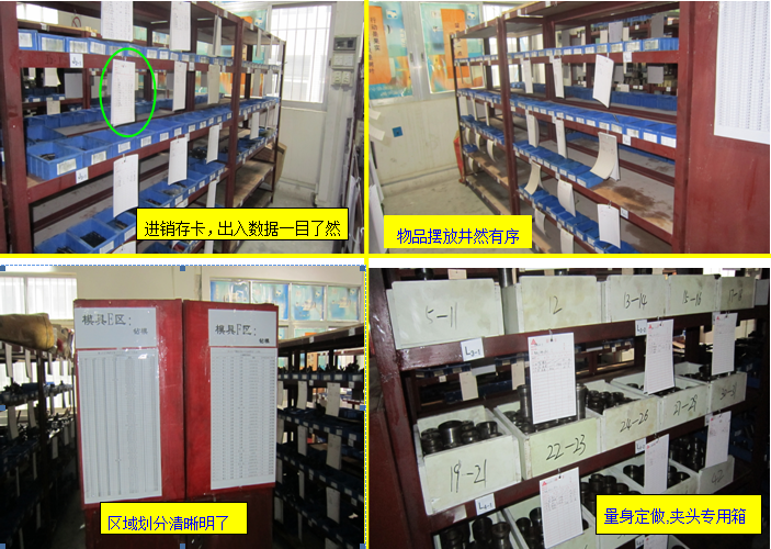 恒潔《倉庫整理整頓》案例